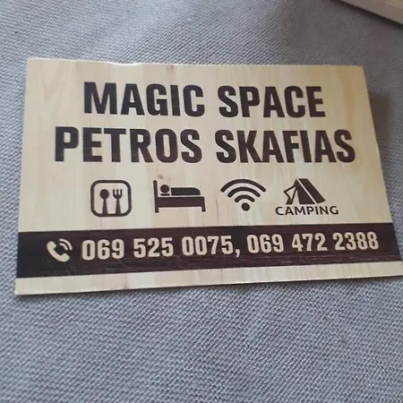 Magic Space Petros Skafias *