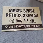 Magic Space Petros Skafias 3*